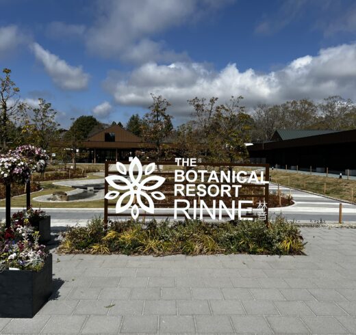 植物園+グランピング